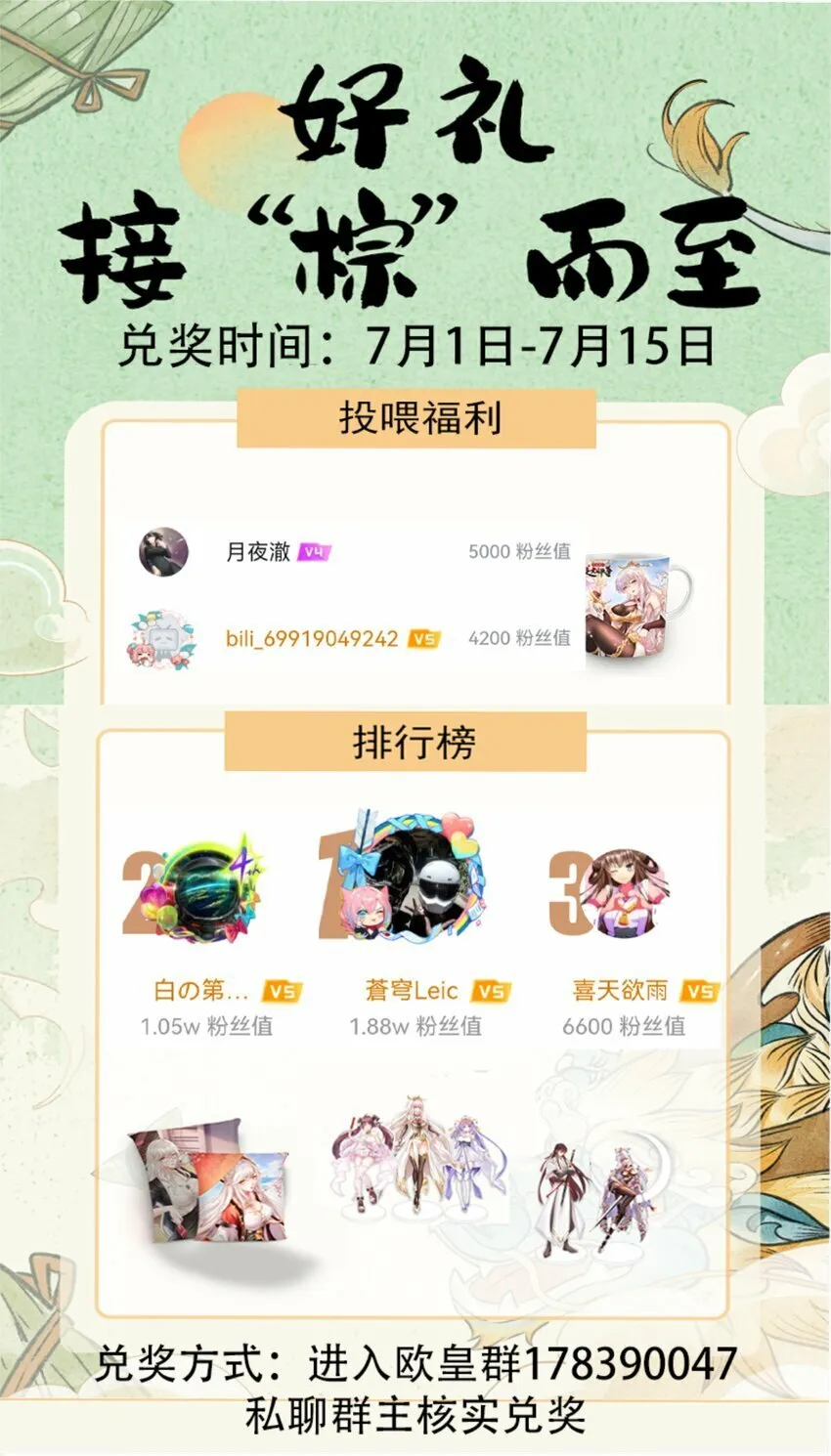 第51话 傍上青莲的大腿 第73页