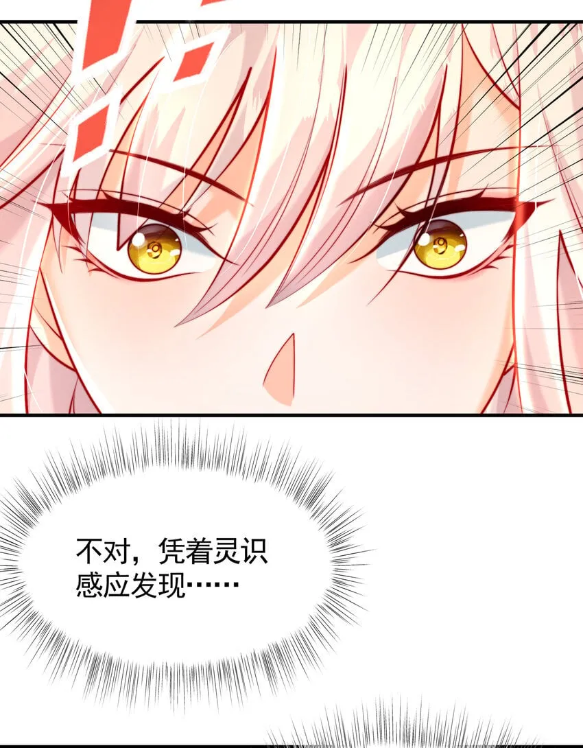 第56话 两个老婆一个戏 第4页