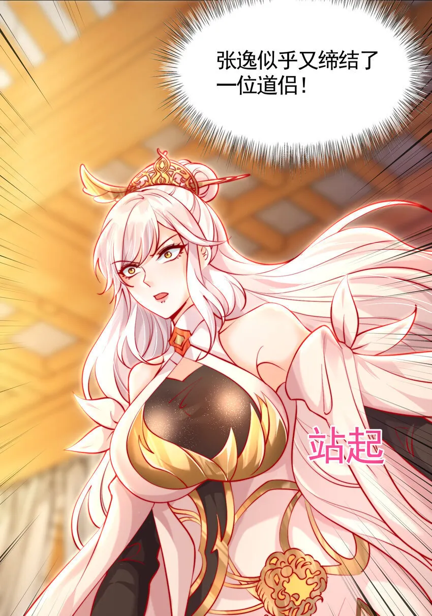 第56话 两个老婆一个戏 第5页