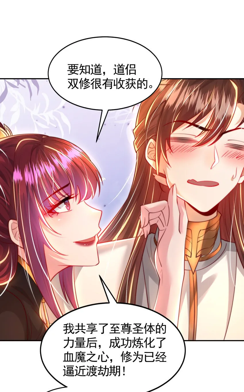 第56话 两个老婆一个戏 第11页