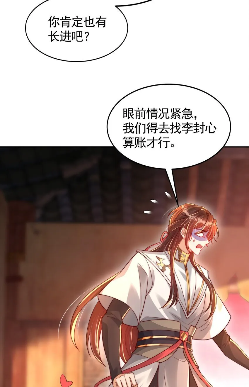 第56话 两个老婆一个戏 第12页