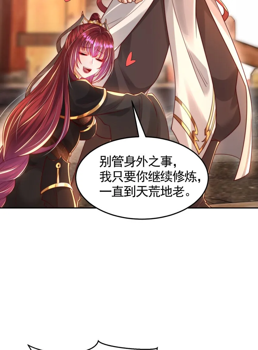 第56话 两个老婆一个戏 第13页