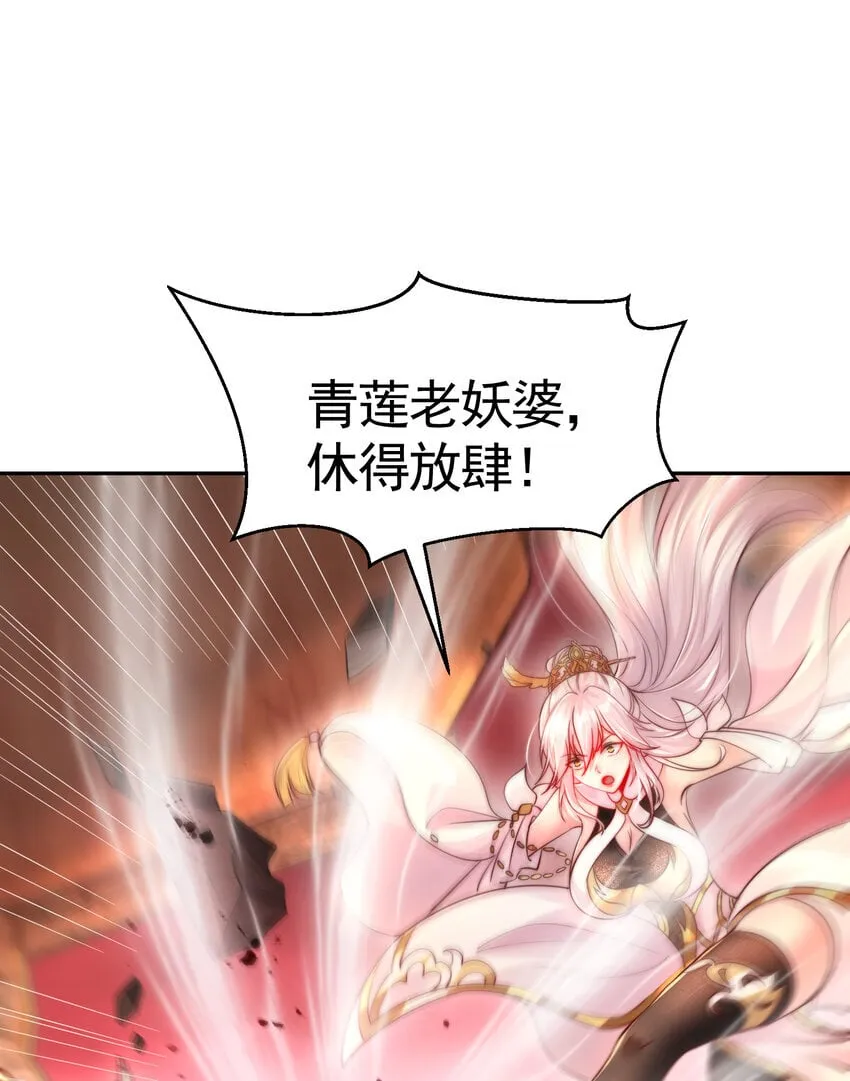 第56话 两个老婆一个戏 第18页
