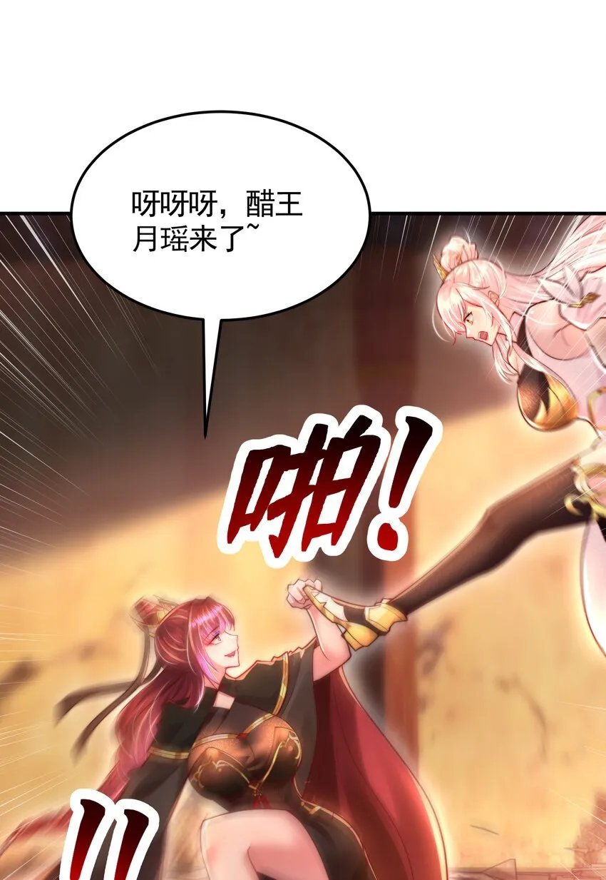 第56话 两个老婆一个戏 第20页