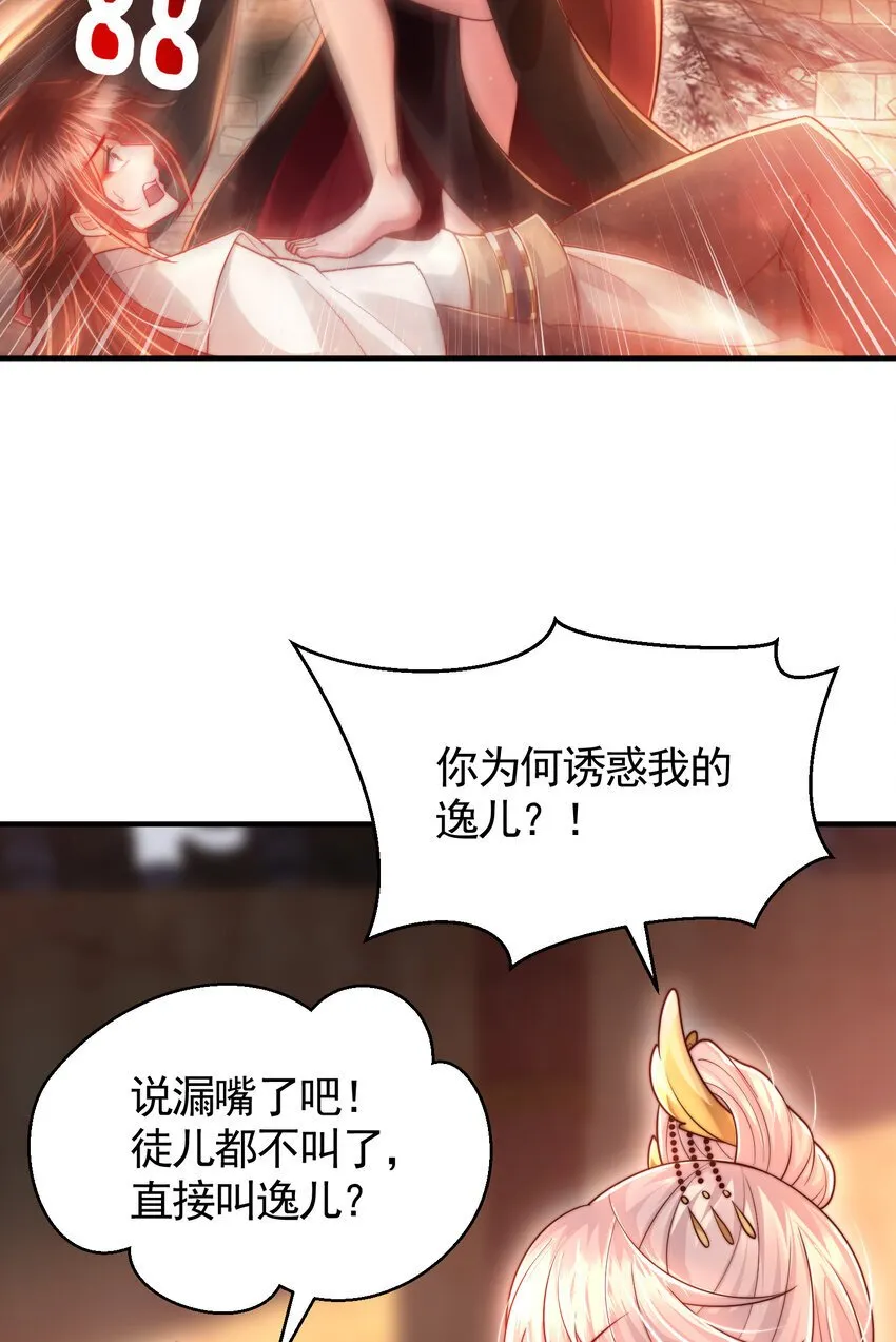第56话 两个老婆一个戏 第21页