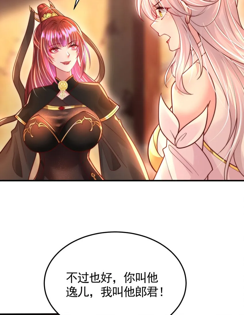 第56话 两个老婆一个戏 第22页