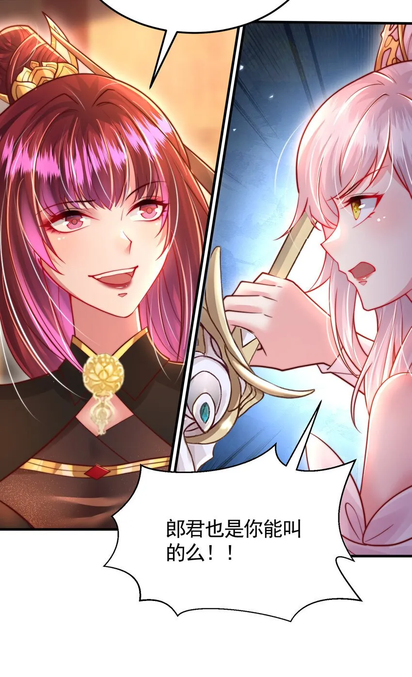 第56话 两个老婆一个戏 第23页