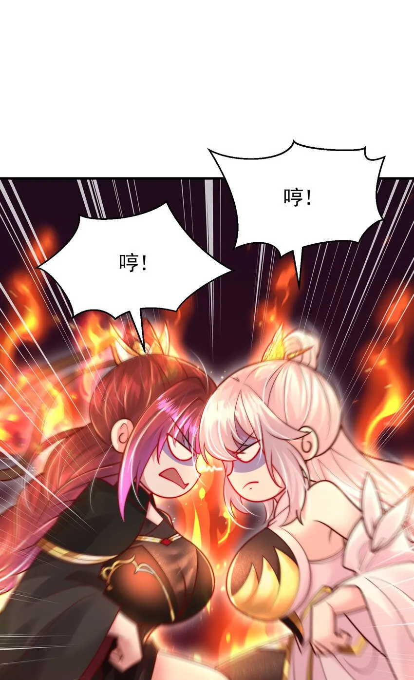 第56话 两个老婆一个戏 第24页