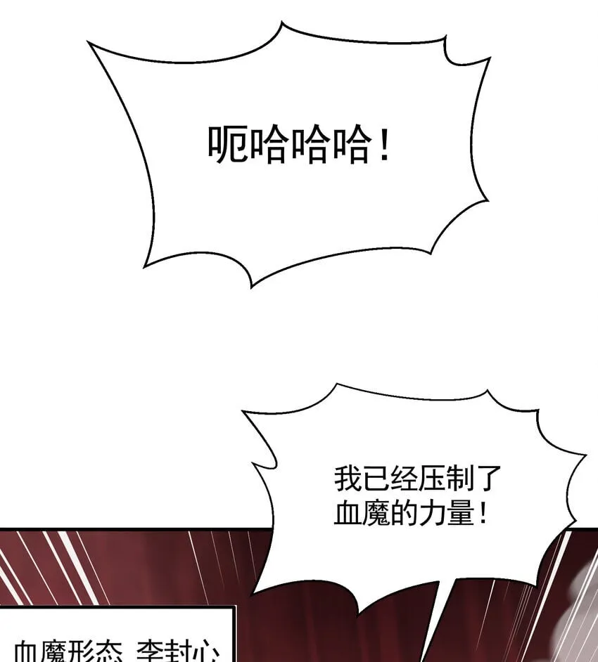 第56话 两个老婆一个戏 第27页