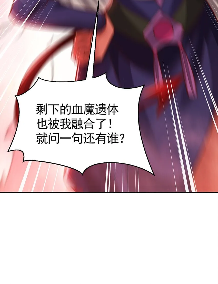 第56话 两个老婆一个戏 第29页