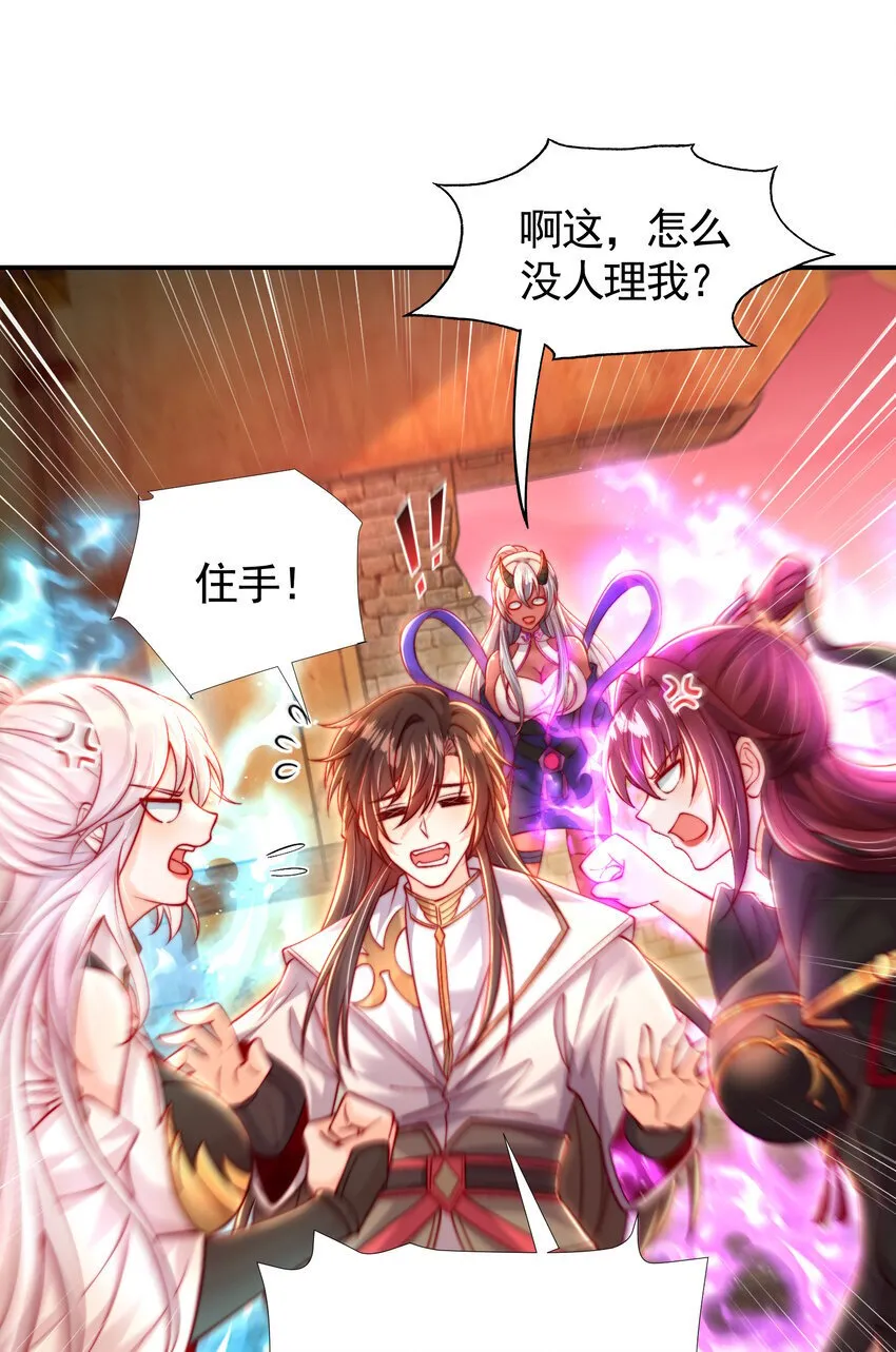 第56话 两个老婆一个戏 第30页