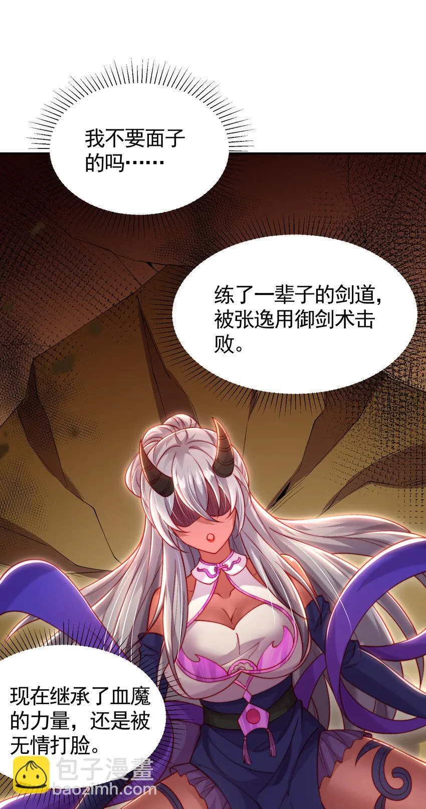 第56话 两个老婆一个戏 第34页