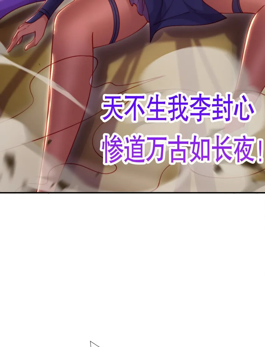 第56话 两个老婆一个戏 第35页
