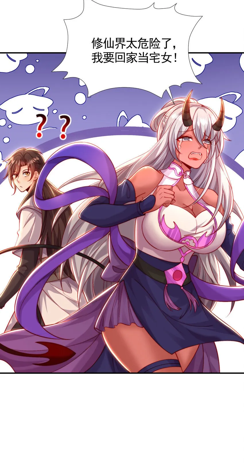 第56话 两个老婆一个戏 第36页