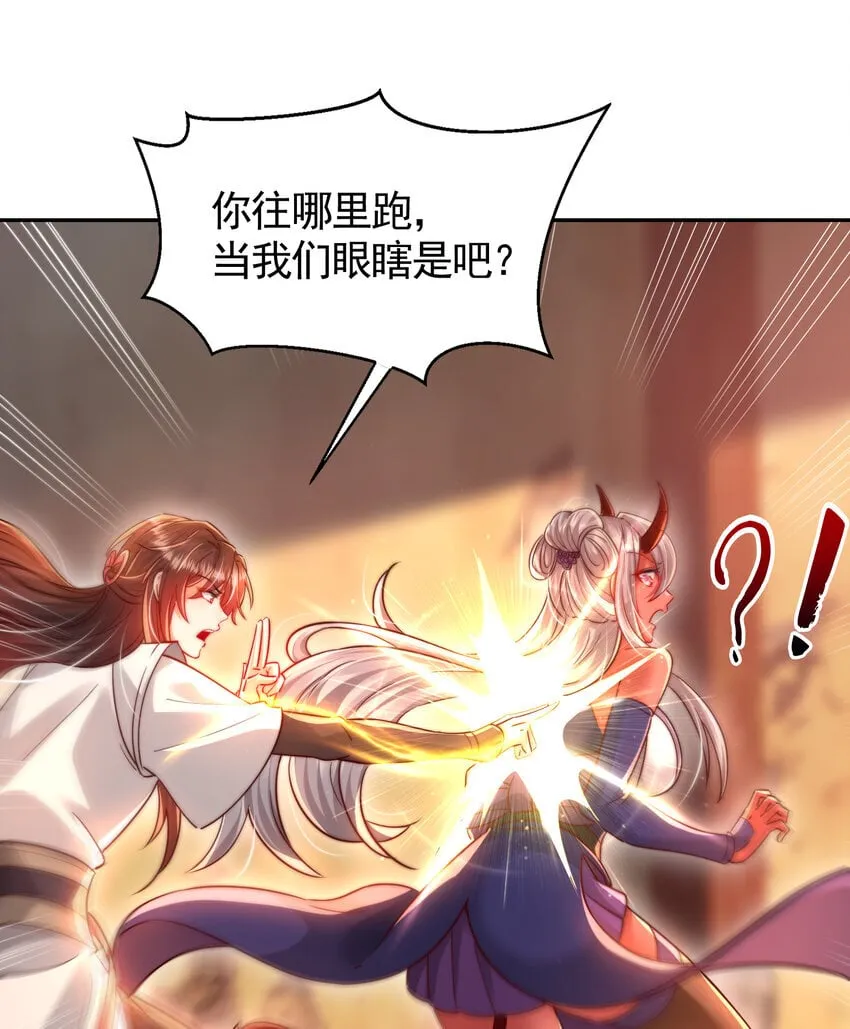 第56话 两个老婆一个戏 第37页