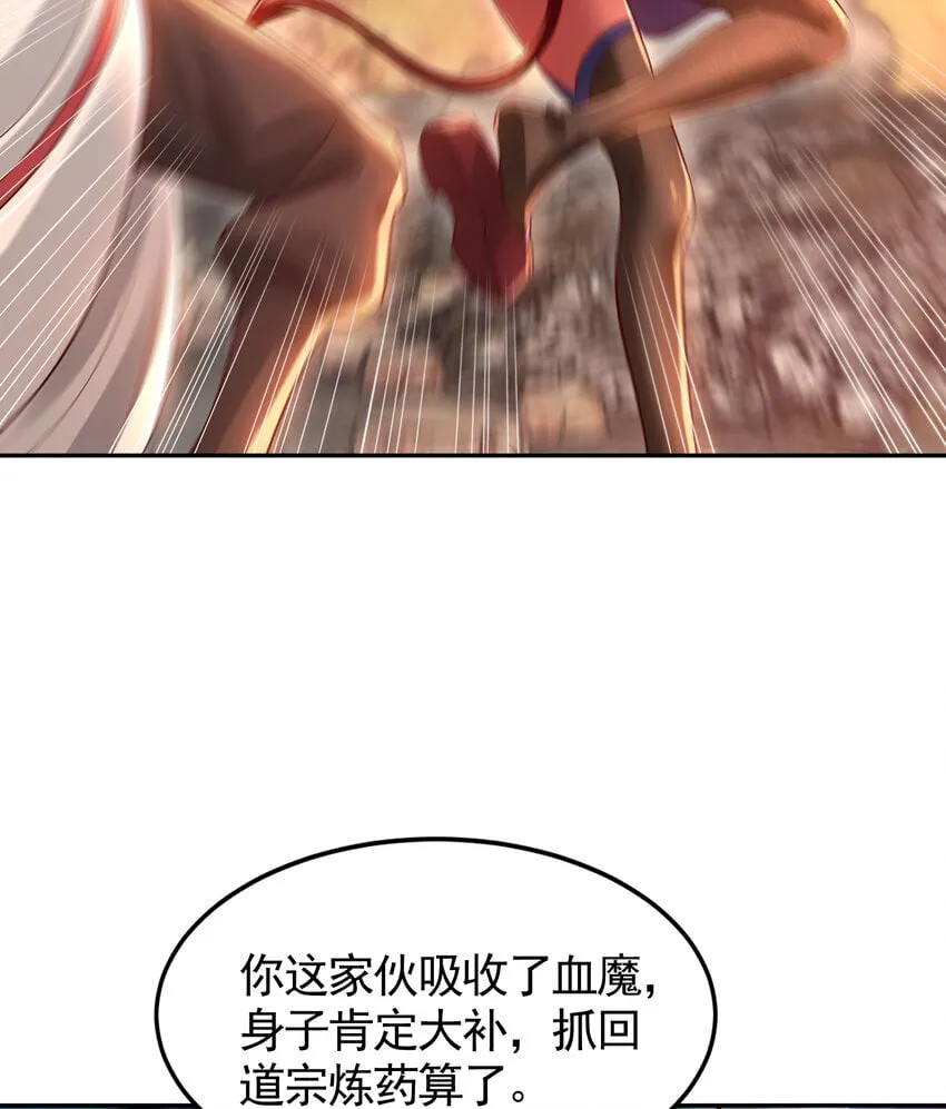 第56话 两个老婆一个戏 第38页