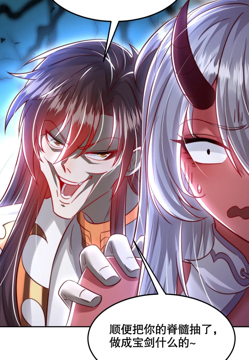 第56话 两个老婆一个戏 第39页