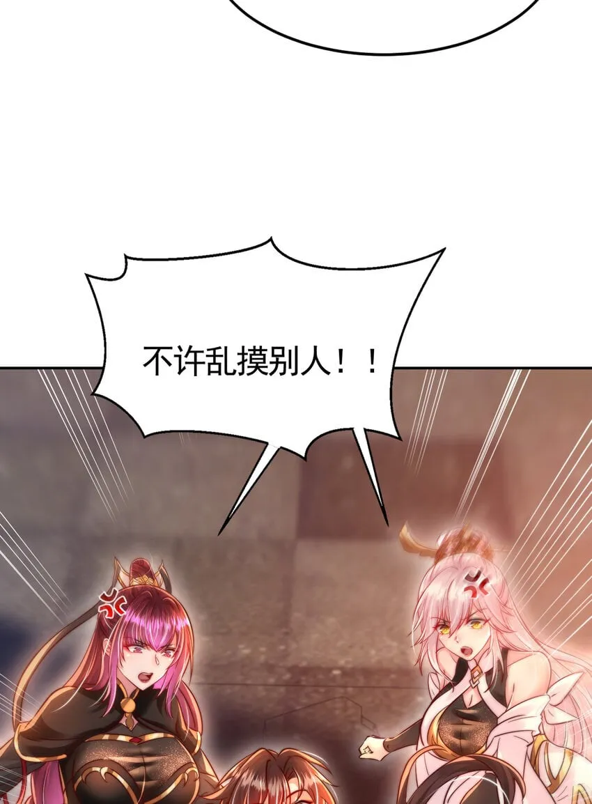 第56话 两个老婆一个戏 第40页