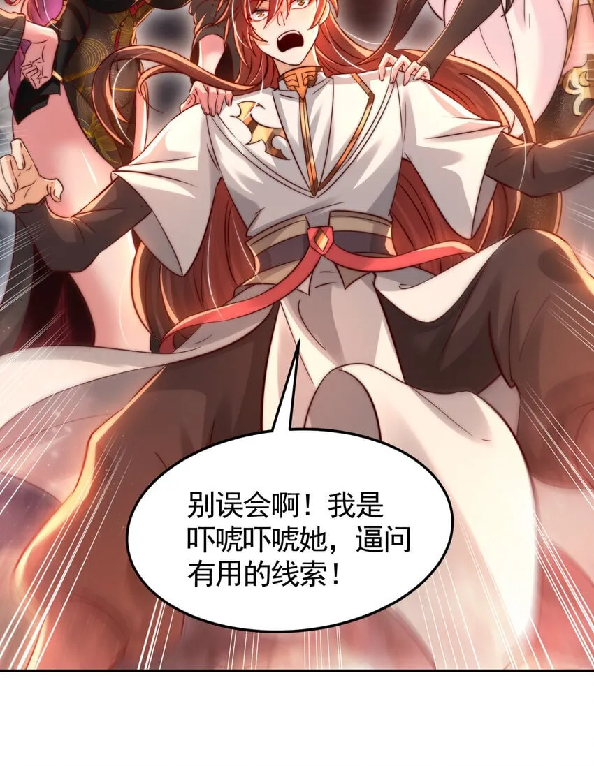 第56话 两个老婆一个戏 第41页