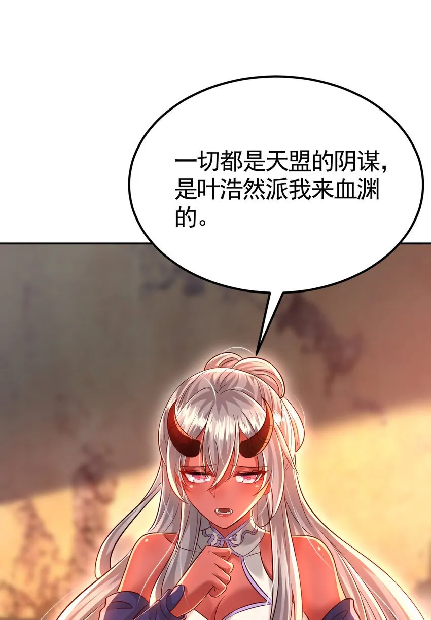 第56话 两个老婆一个戏 第42页