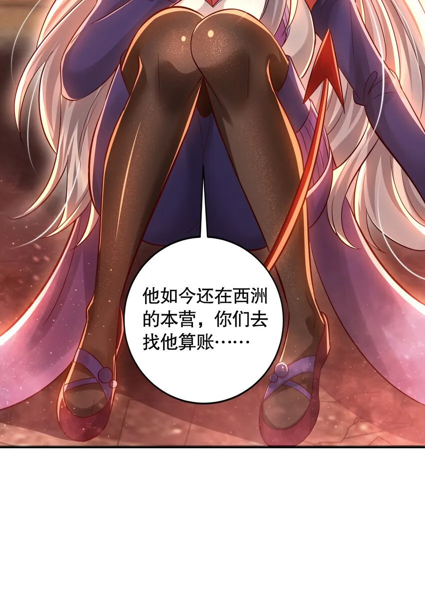 第56话 两个老婆一个戏 第43页