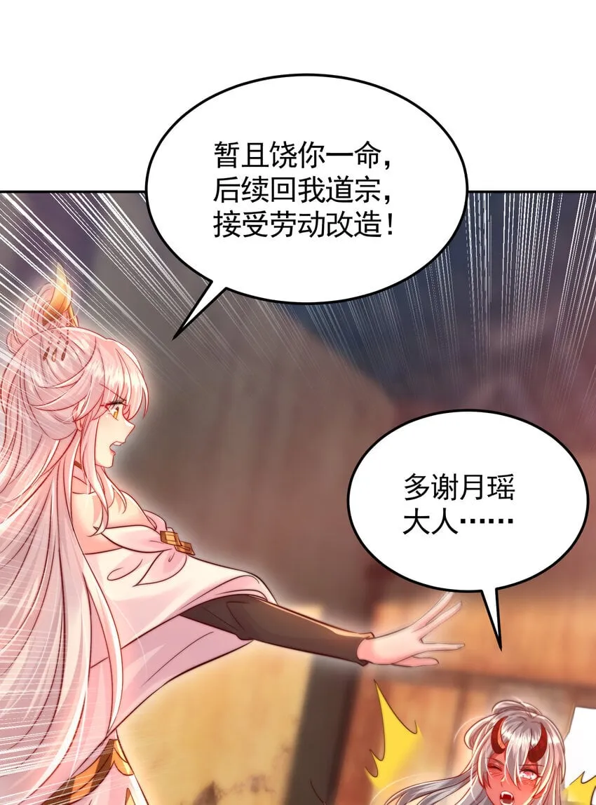 第56话 两个老婆一个戏 第44页