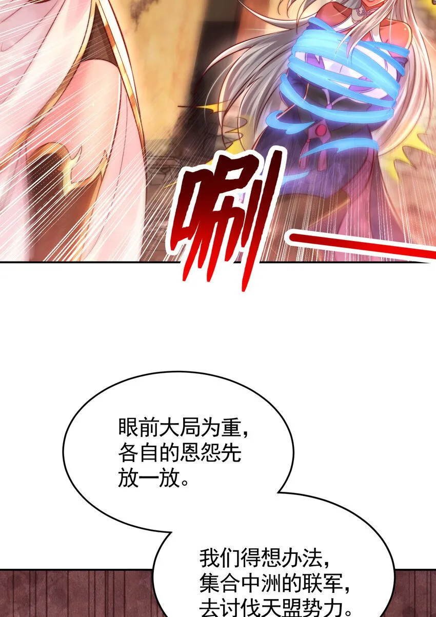 第56话 两个老婆一个戏 第45页