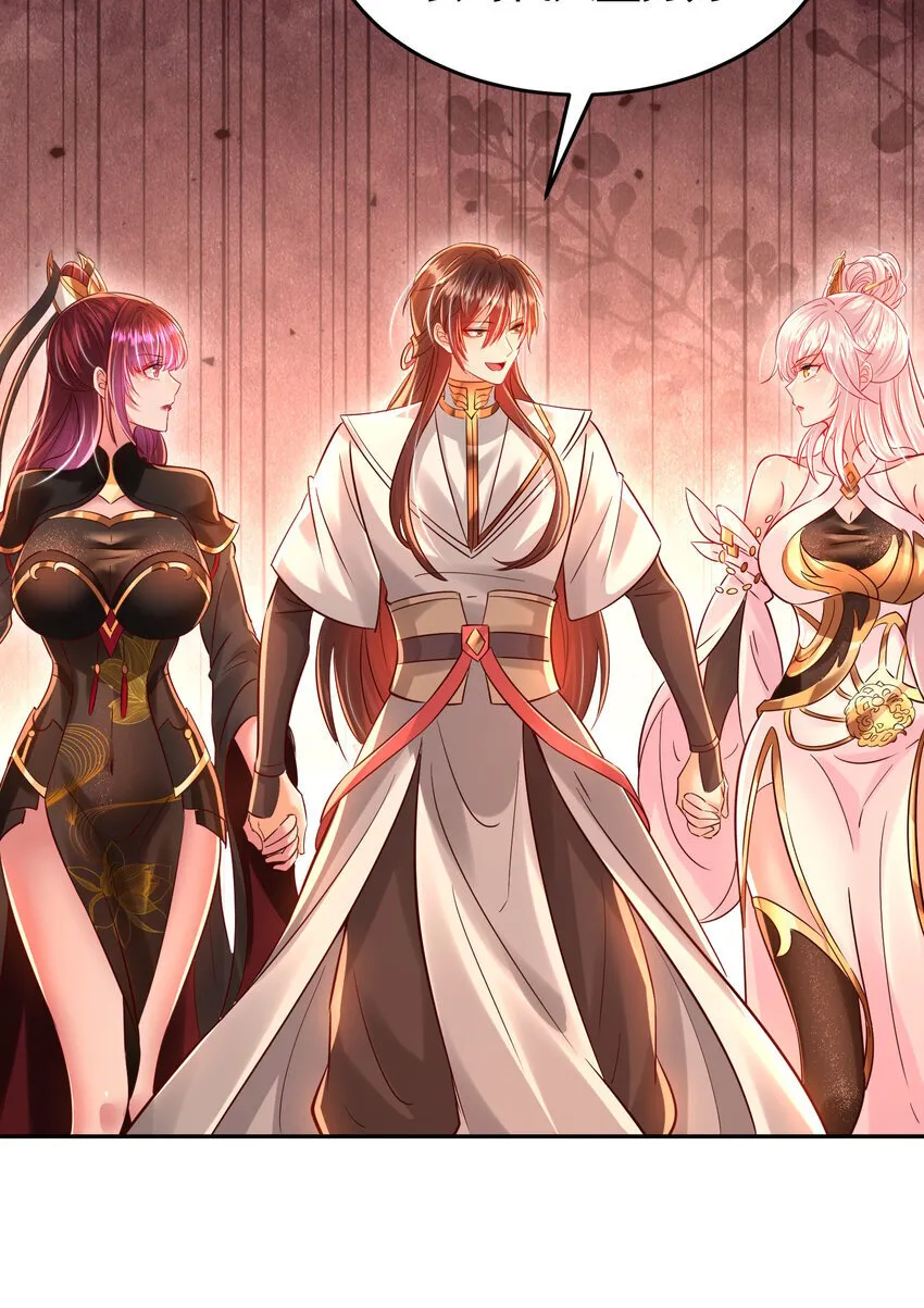第56话 两个老婆一个戏 第46页