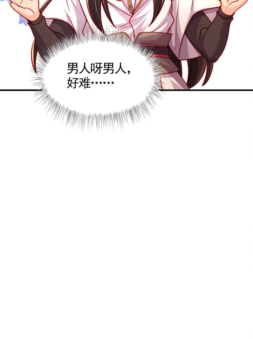 第56话 两个老婆一个戏 第49页