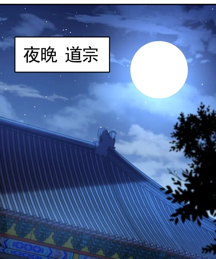 第56话 两个老婆一个戏 第50页