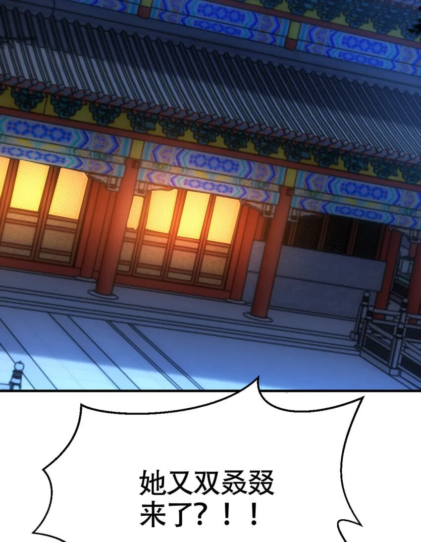 第56话 两个老婆一个戏 第51页