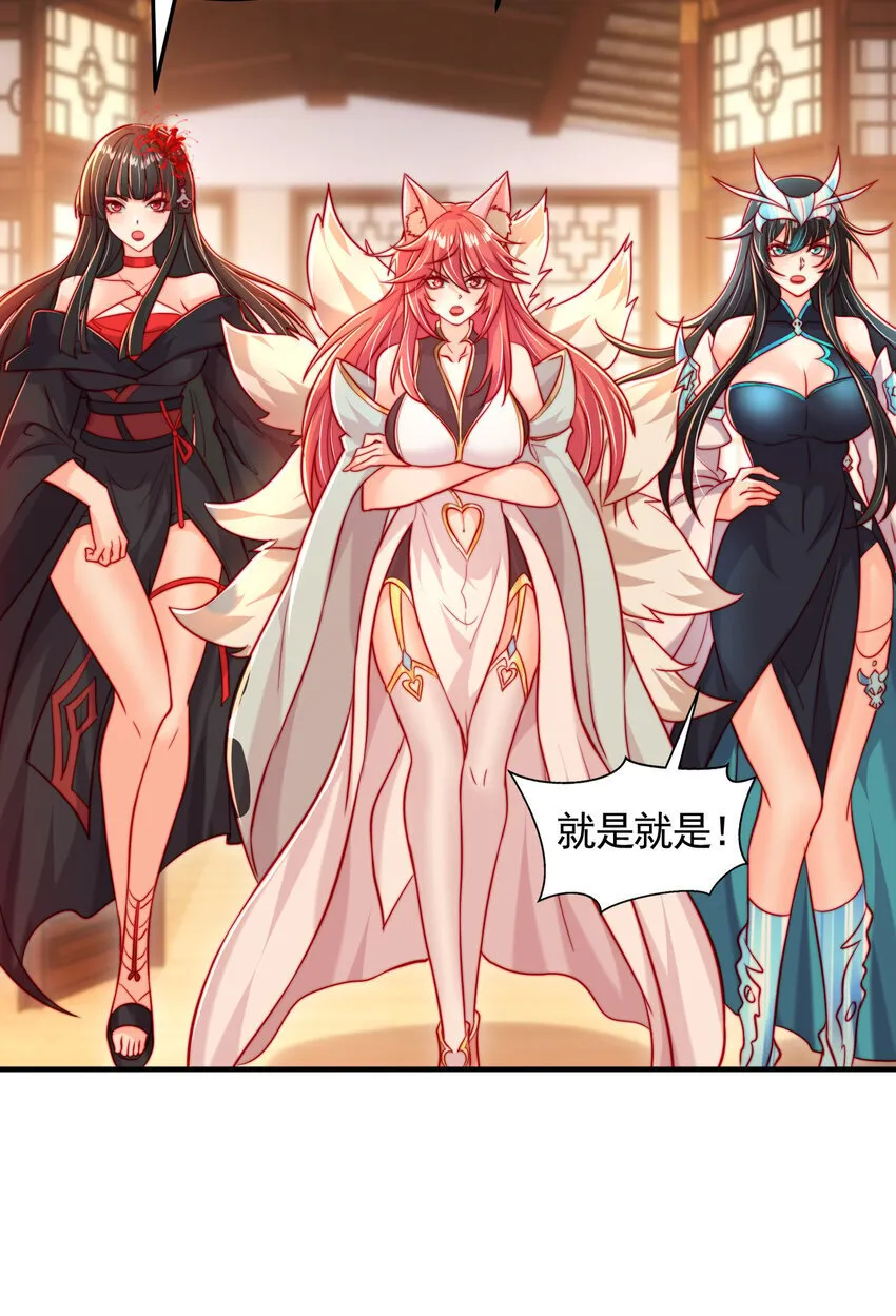 第56话 两个老婆一个戏 第53页