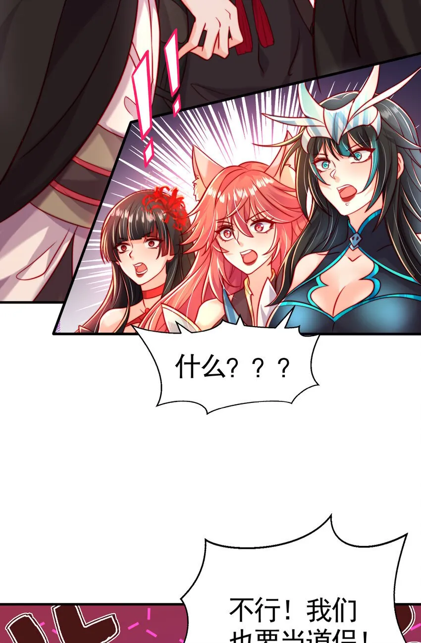 第56话 两个老婆一个戏 第55页