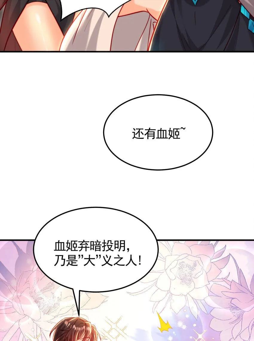 第57话 后宫妹子争谁大？ 第13页