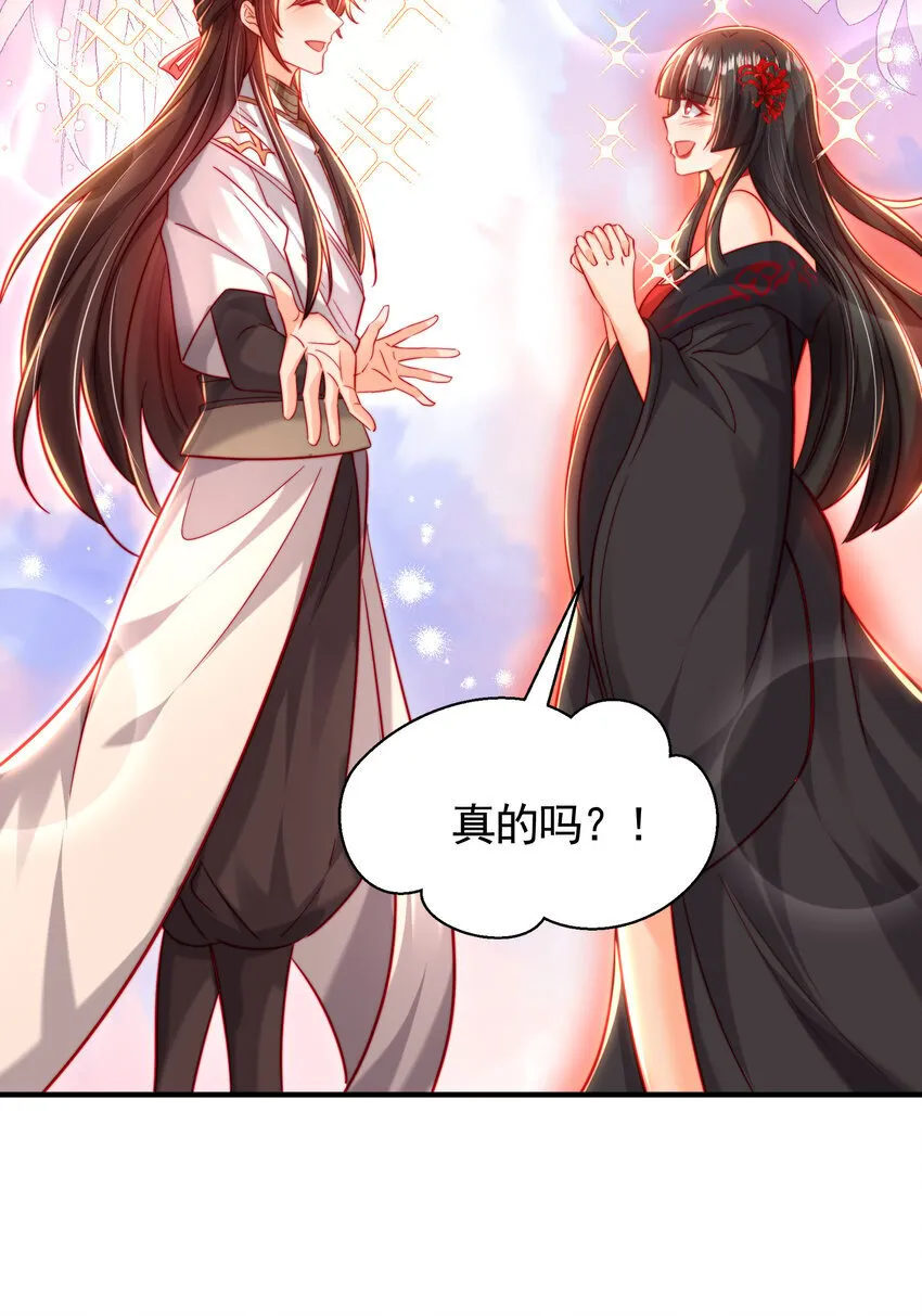 第57话 后宫妹子争谁大？ 第14页