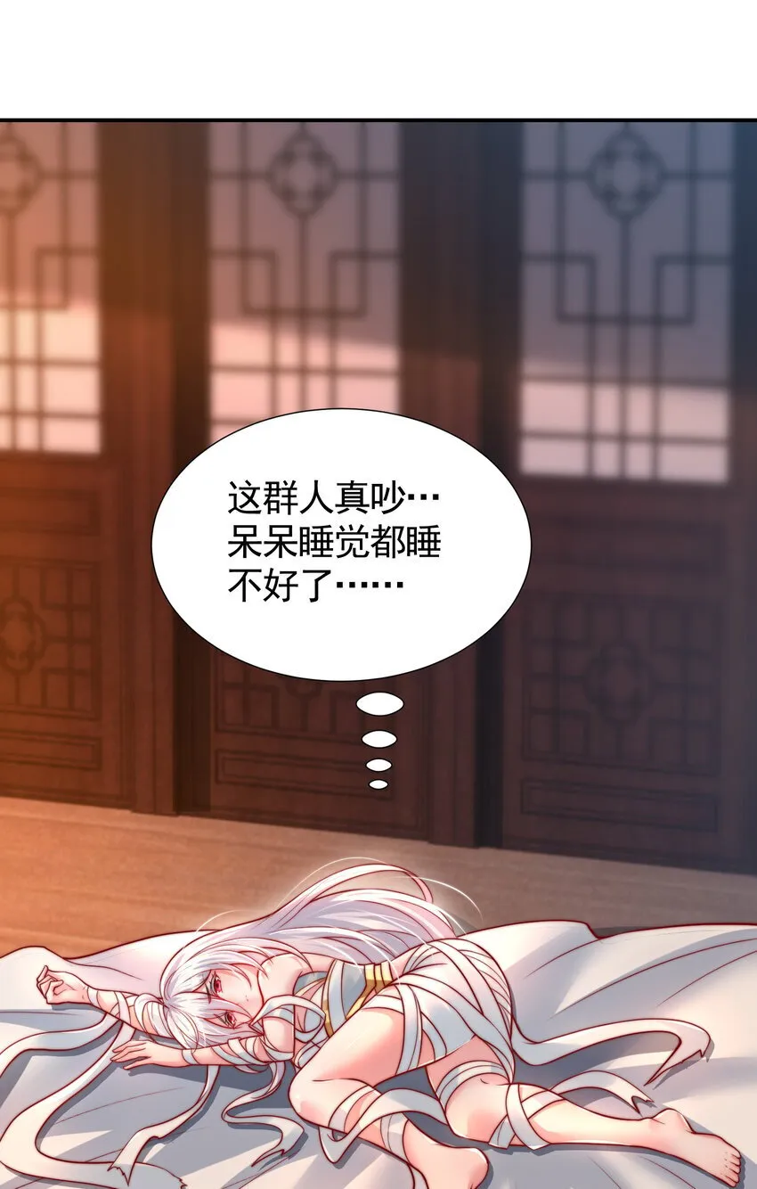 第57话 后宫妹子争谁大？ 第26页