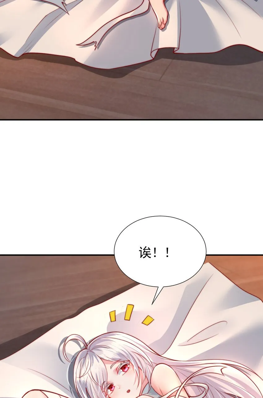 第57话 后宫妹子争谁大？ 第27页