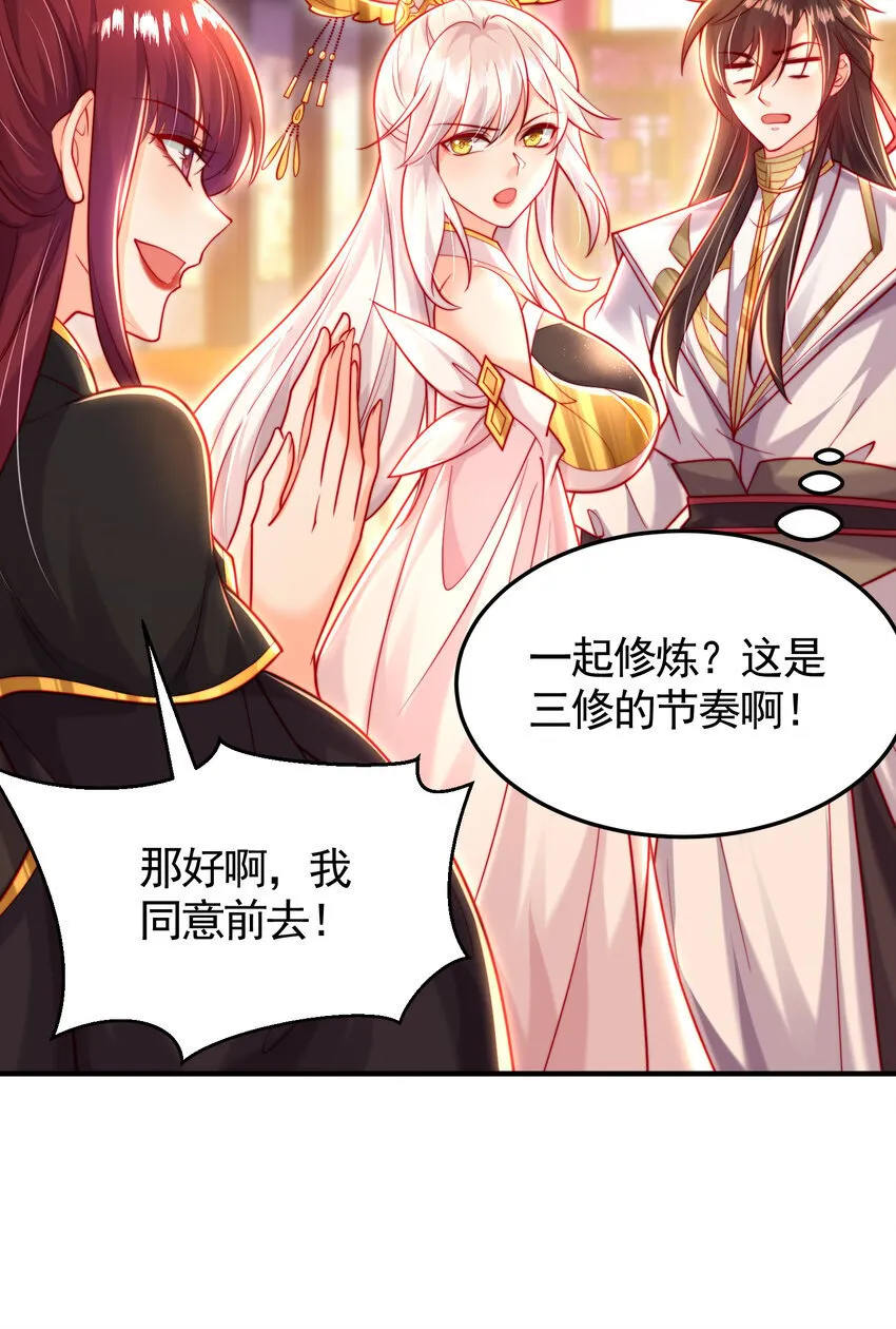 第57话 后宫妹子争谁大？ 第46页