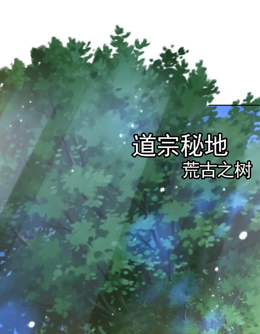 第57话 后宫妹子争谁大？ 第47页