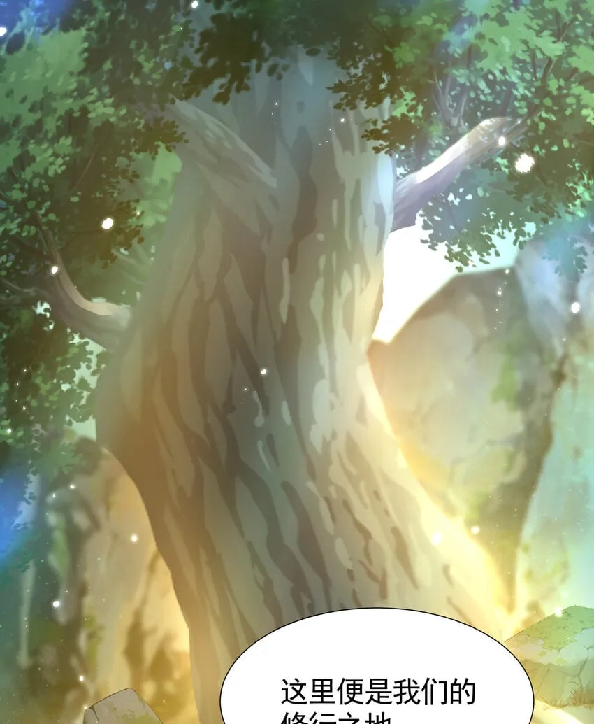 第57话 后宫妹子争谁大？ 第48页