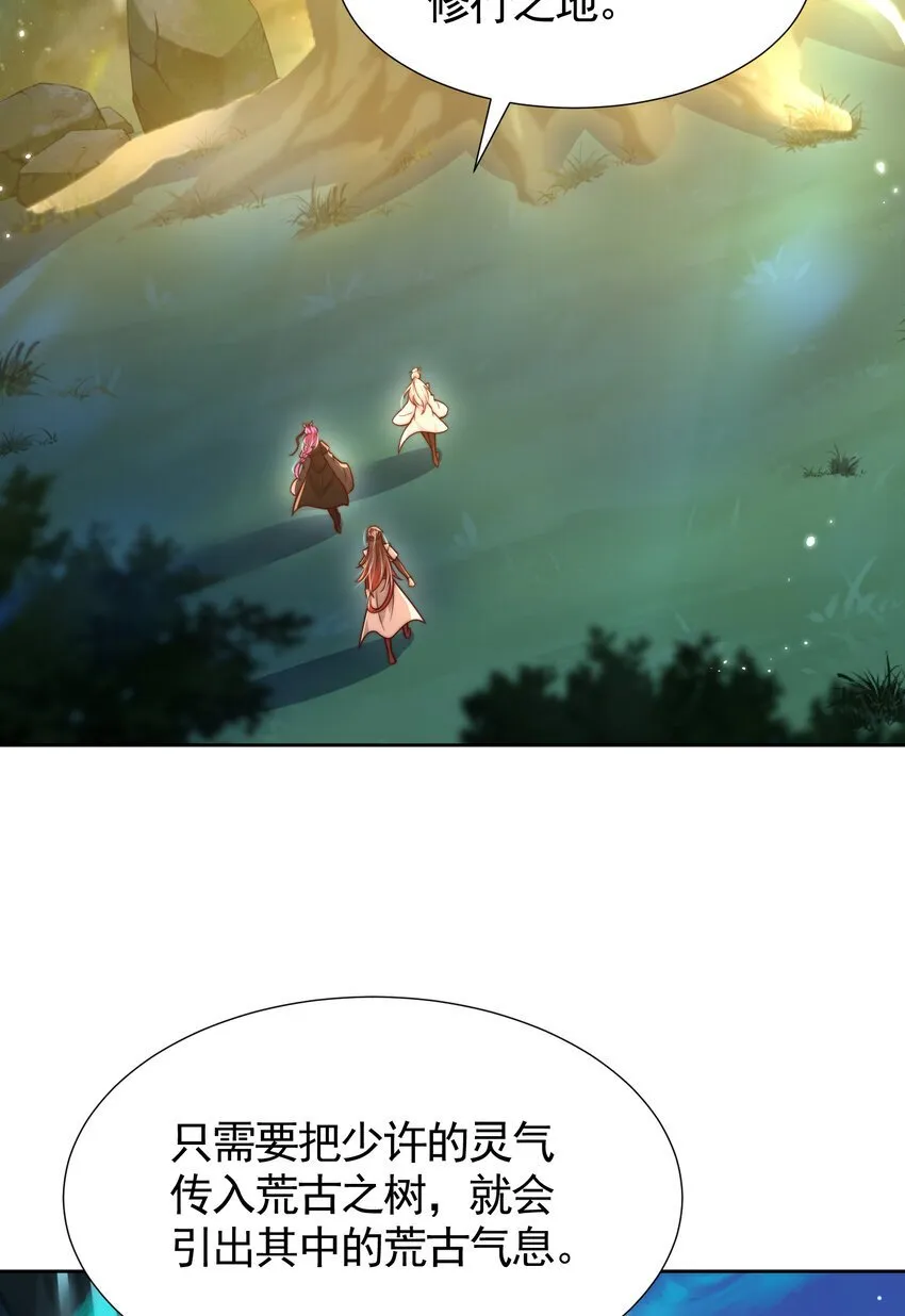 第57话 后宫妹子争谁大？ 第49页