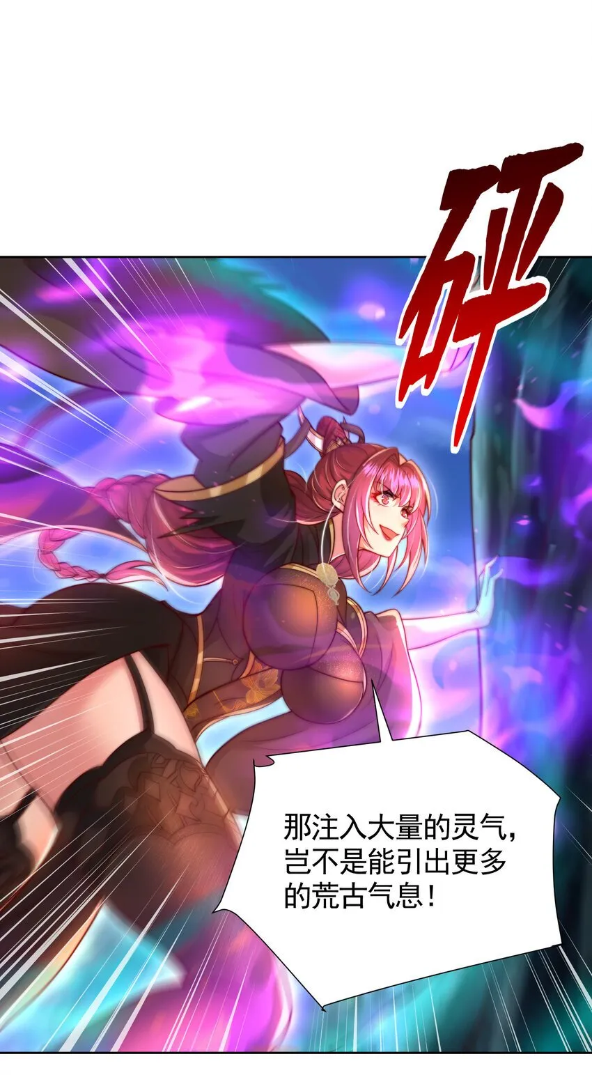 第57话 后宫妹子争谁大？ 第51页