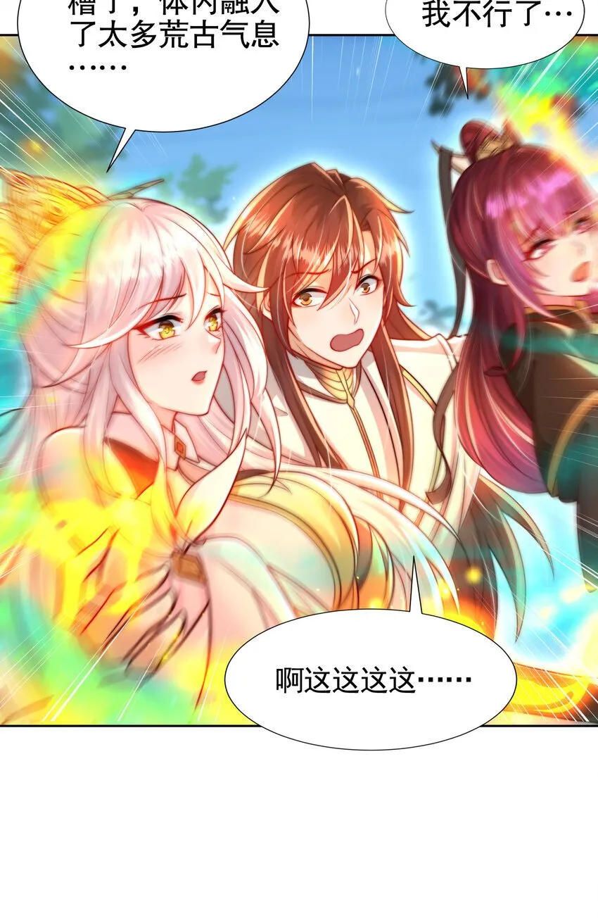 第57话 后宫妹子争谁大？ 第54页