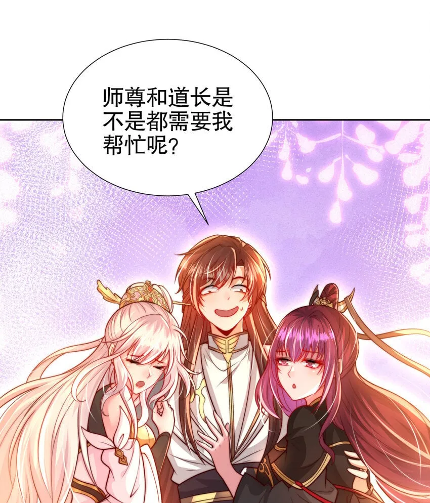 第57话 后宫妹子争谁大？ 第55页