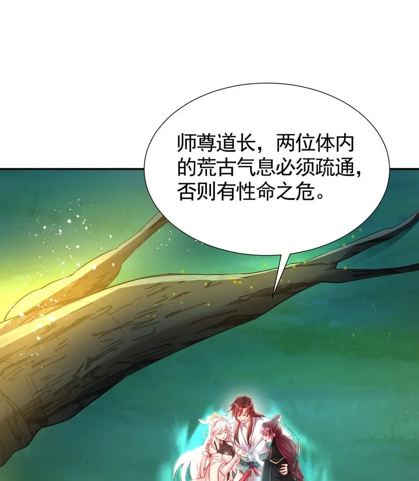 第58话 约会之后去挑战天盟 第2页