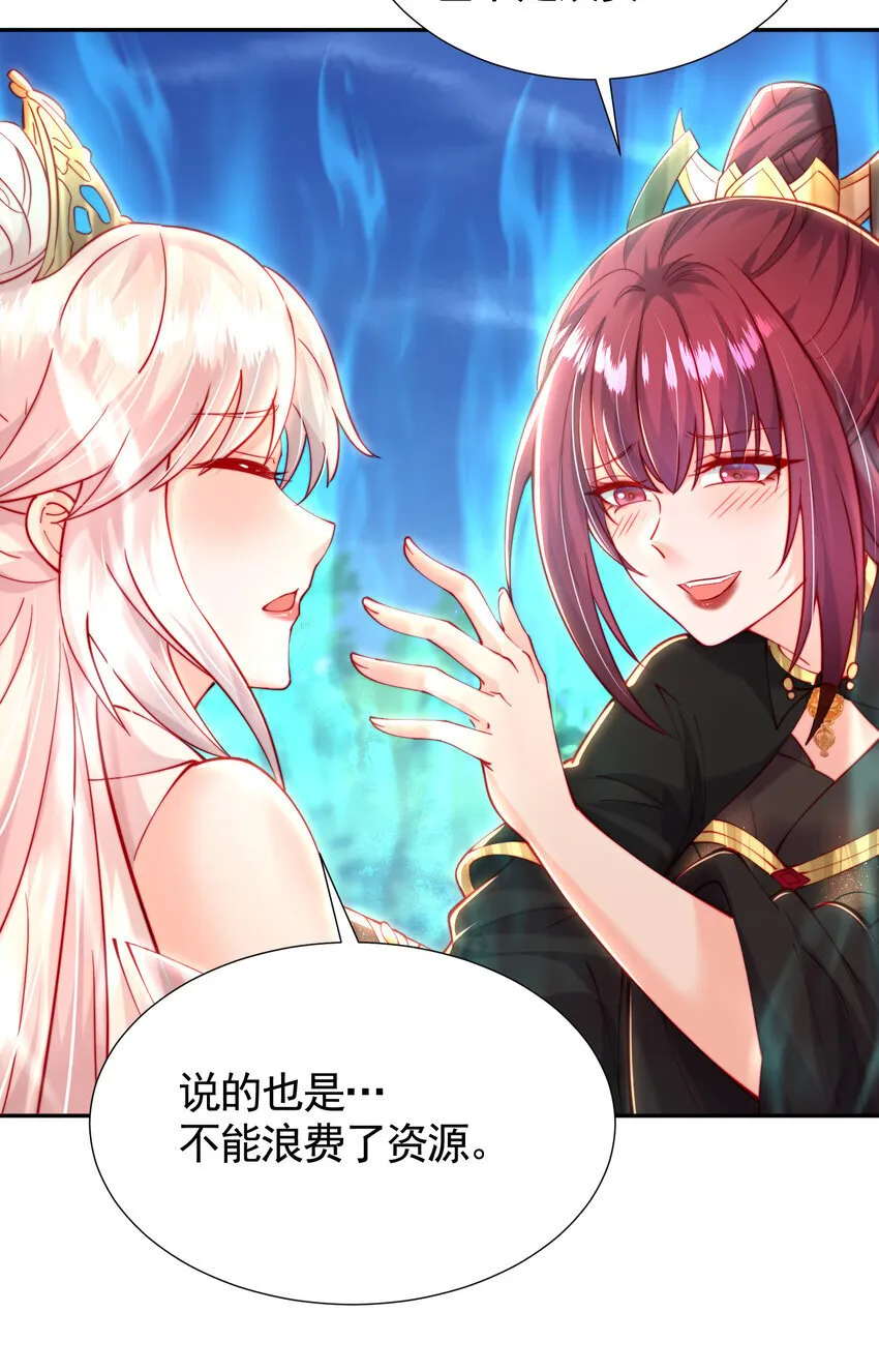 第58话 约会之后去挑战天盟 第4页