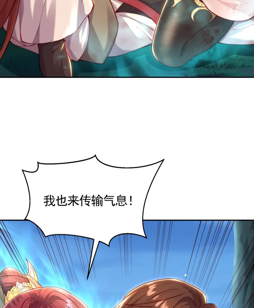 第58话 约会之后去挑战天盟 第9页