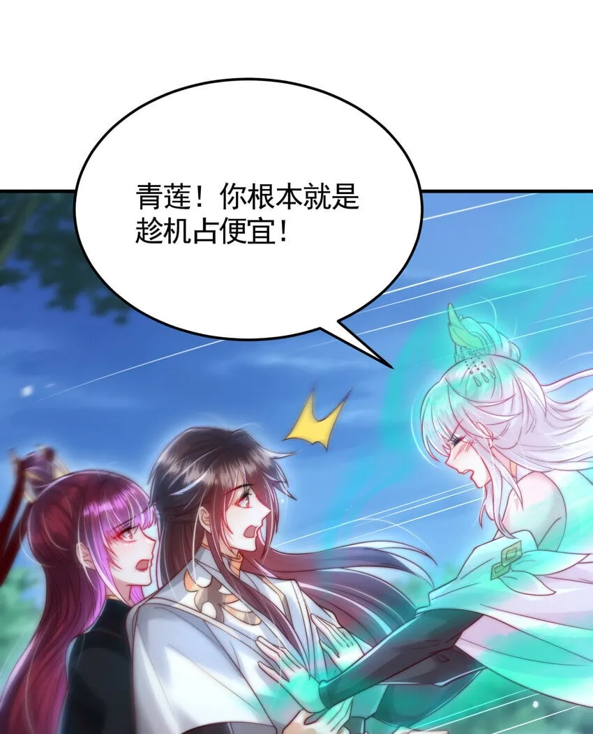 第58话 约会之后去挑战天盟 第11页