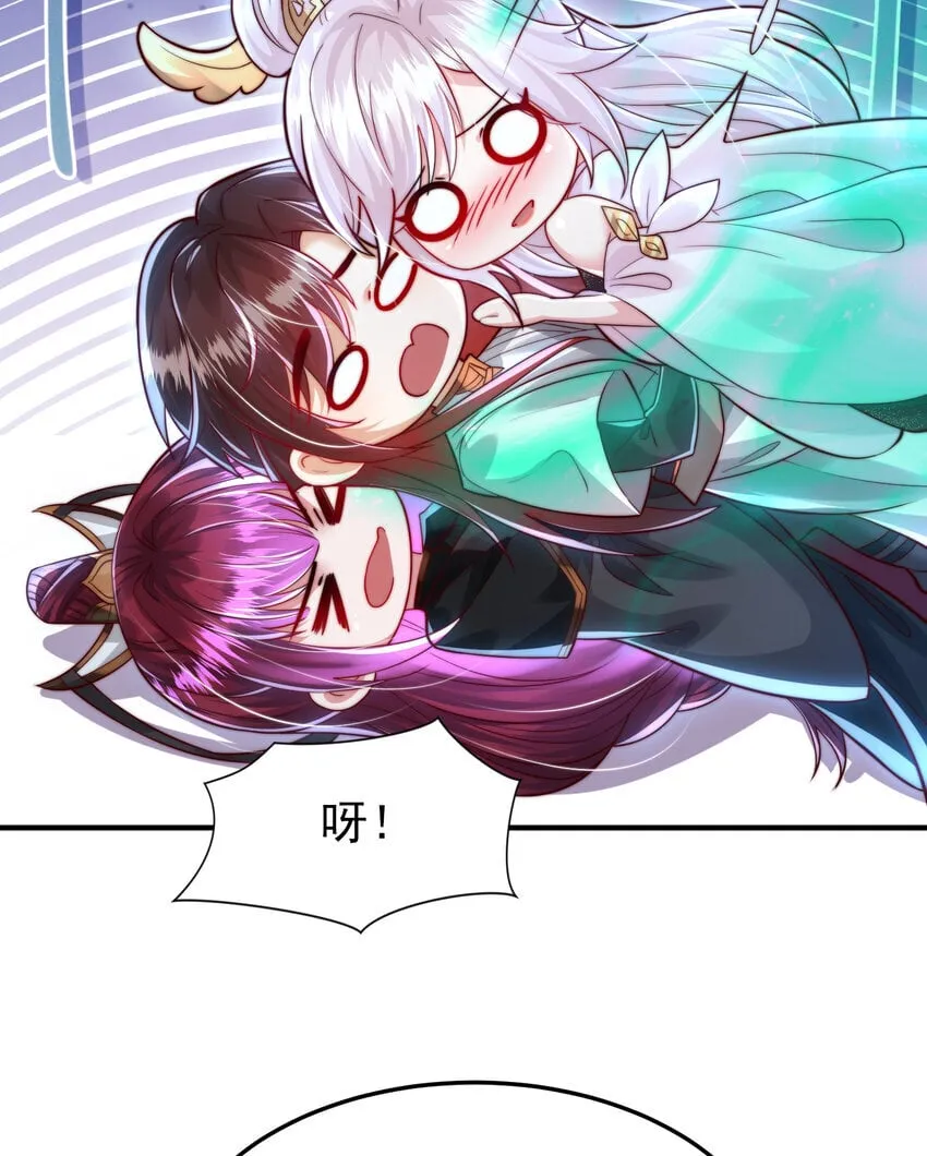 第58话 约会之后去挑战天盟 第13页