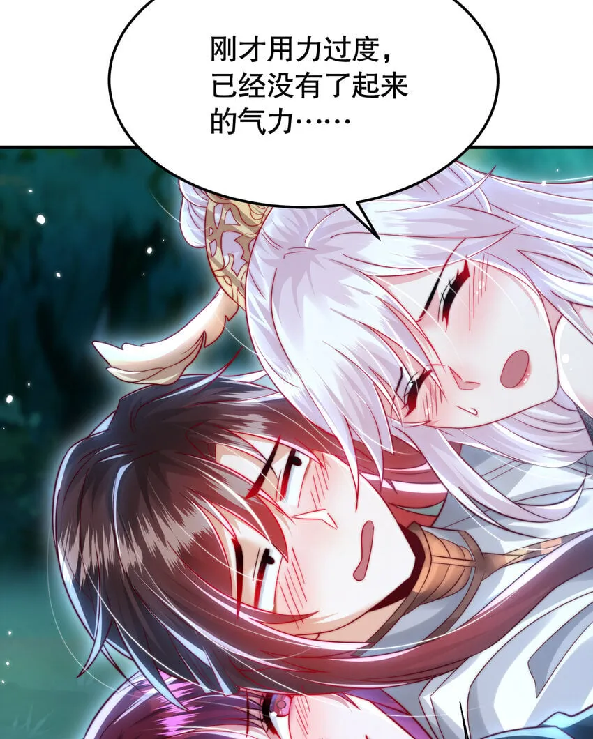 第58话 约会之后去挑战天盟 第14页
